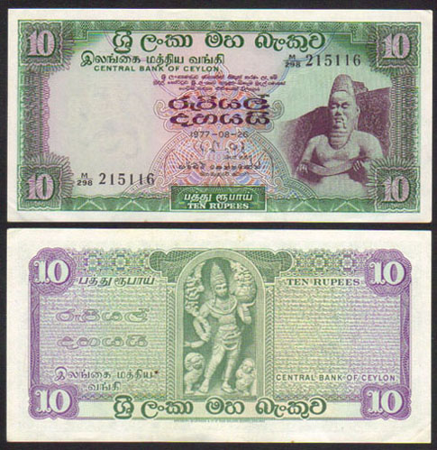 1977 Ceylon 10 Rupees L000438
